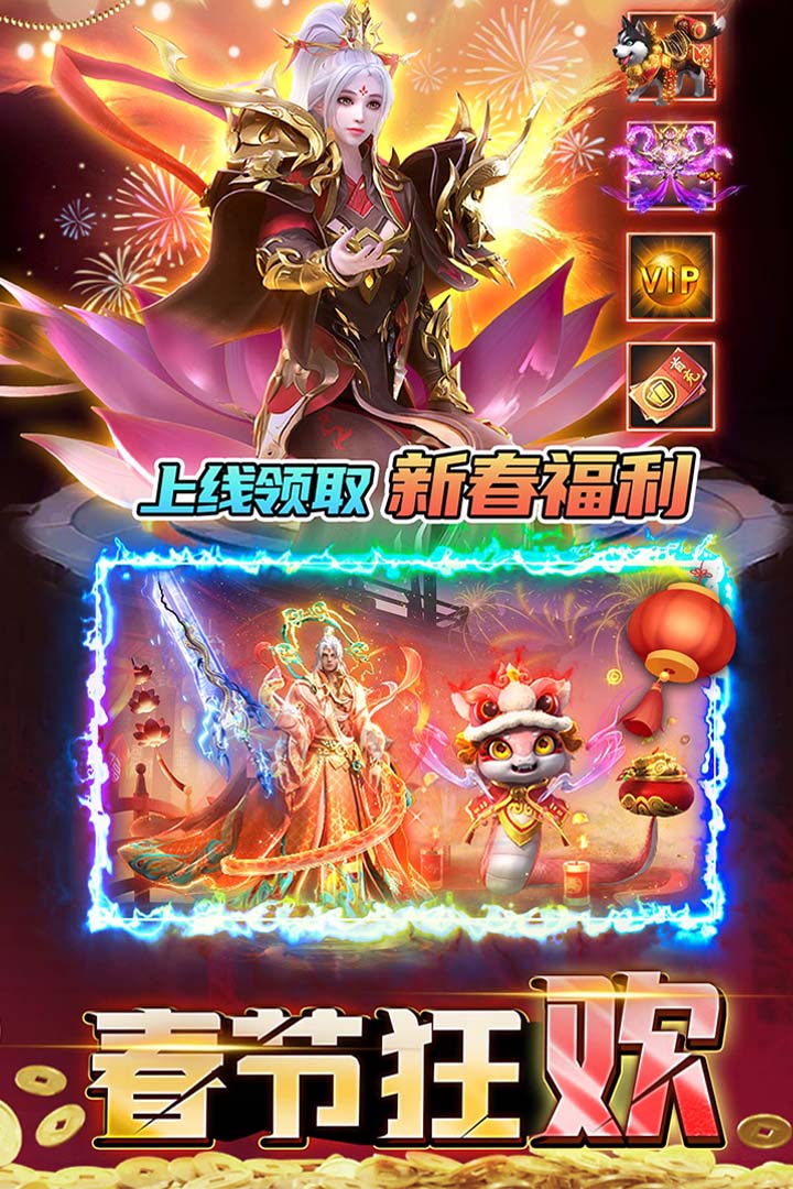 君临传奇打金版