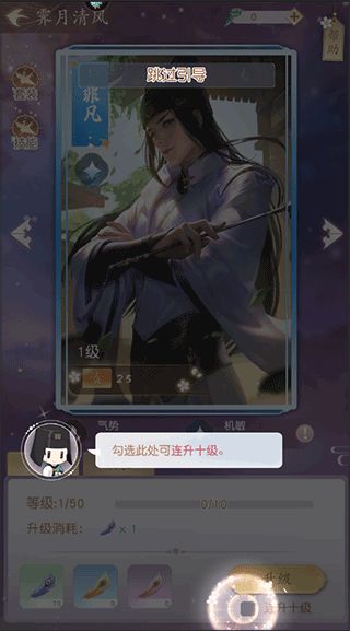 花落长安九游版