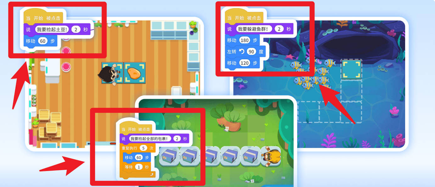 核桃编程学生端