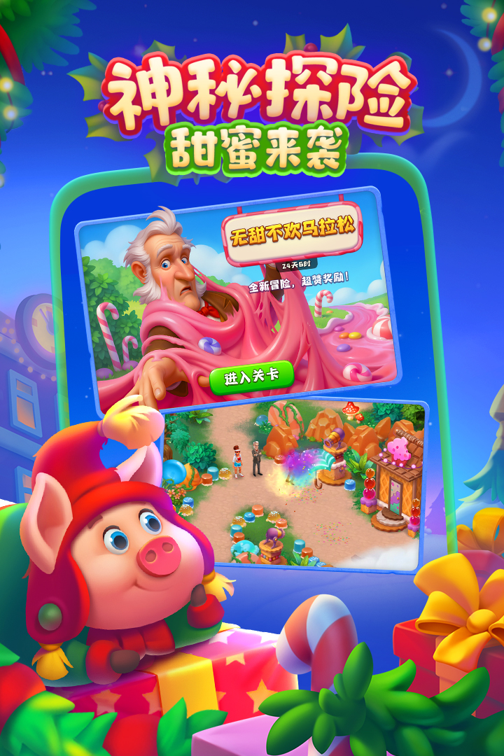 梦想城镇腾讯版