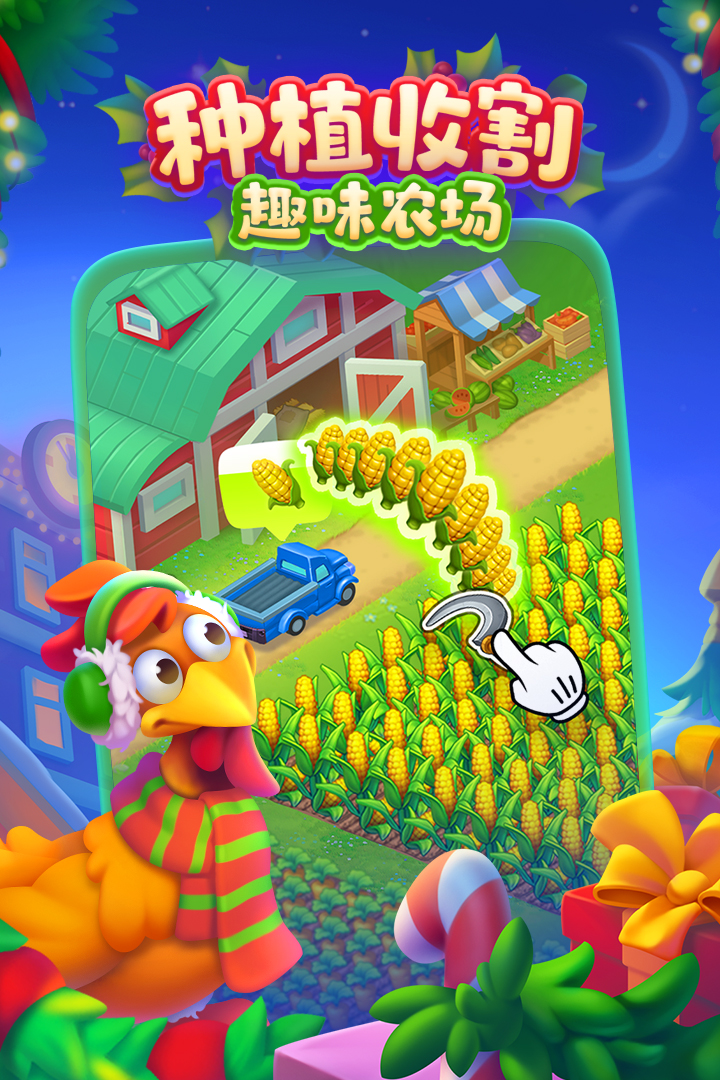 梦想城镇腾讯版