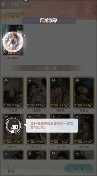 花落长安九游版