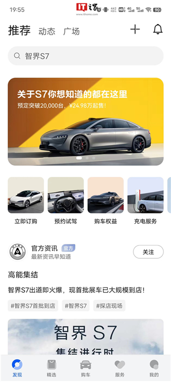 鸿蒙智行最新版