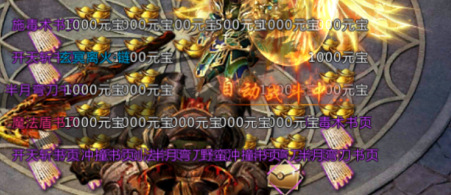 君临传奇打金版