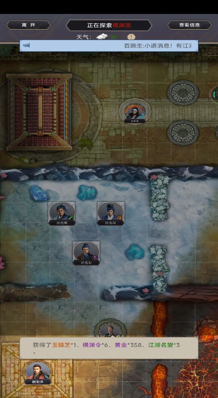 这就是江湖vivo版