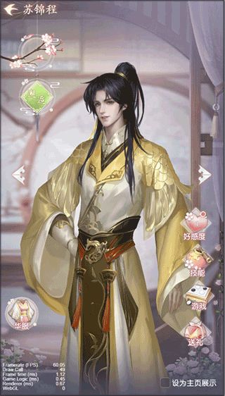 花落长安九游版