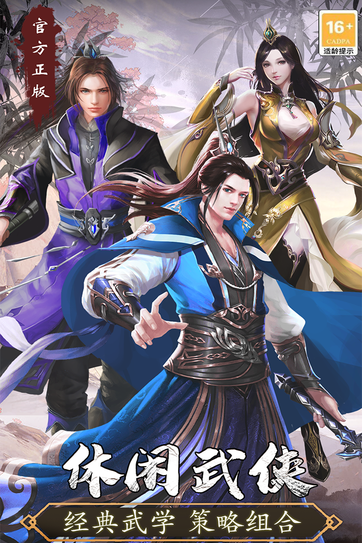 寻将online渠道服