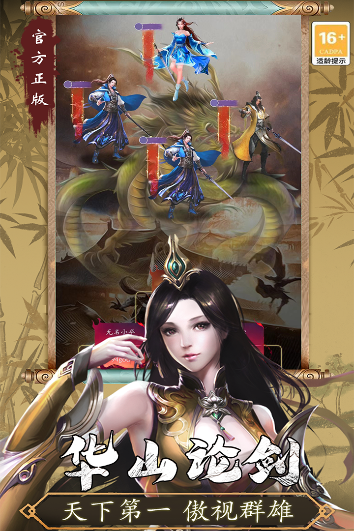 寻将online渠道服