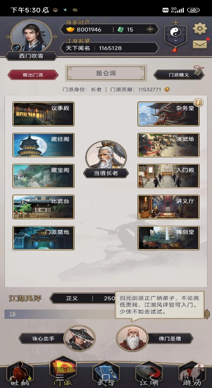 这就是江湖vivo版