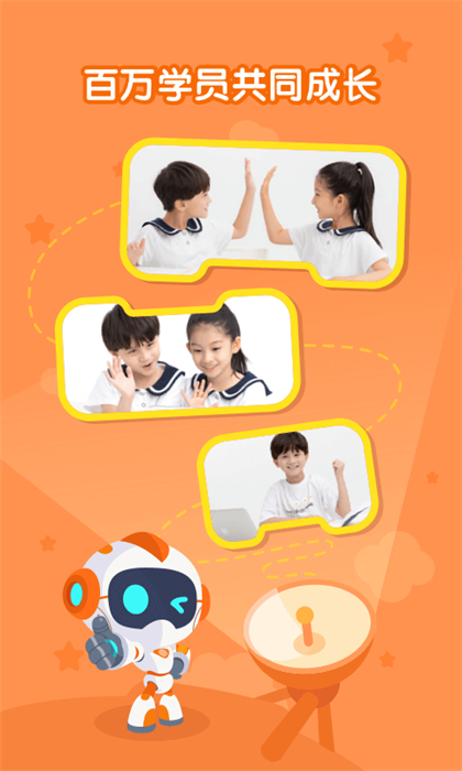 核桃编程学生端