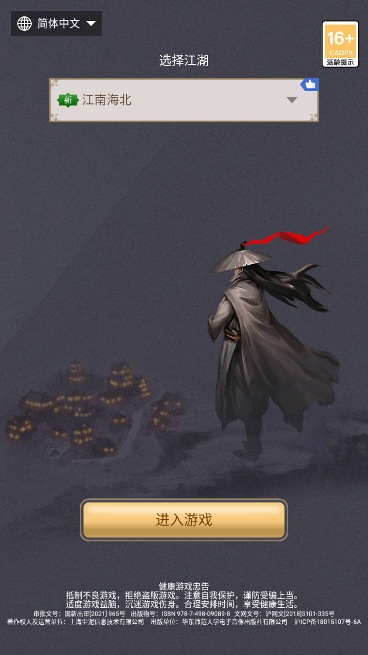 这就是江湖vivo版