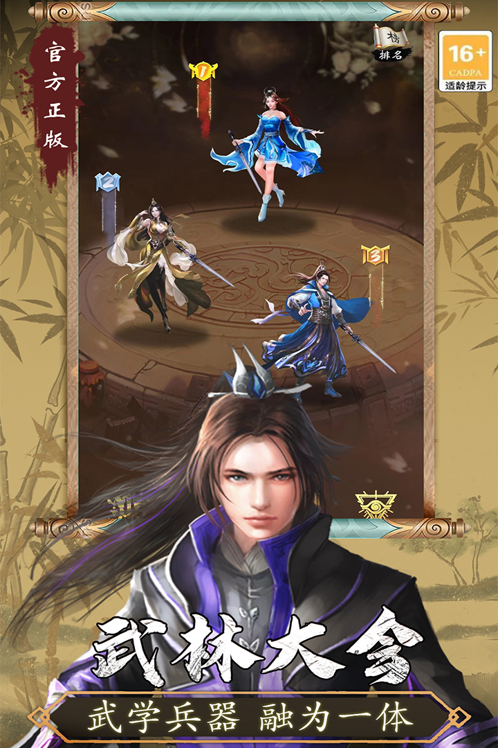 寻将online渠道服