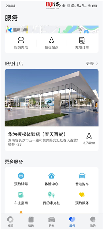 鸿蒙智行最新版