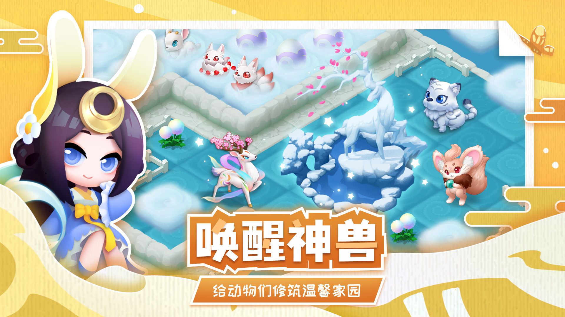 传说中的合合岛九游版