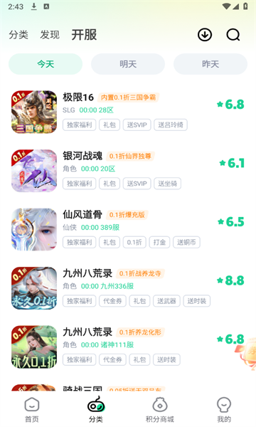 狐狸手游bt盒子