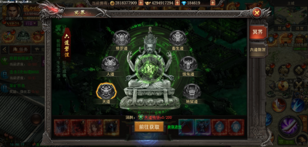 君临传奇打金版