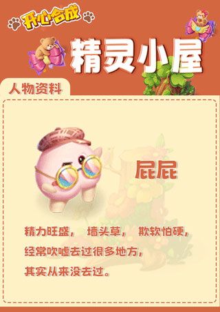 开心合成最新版