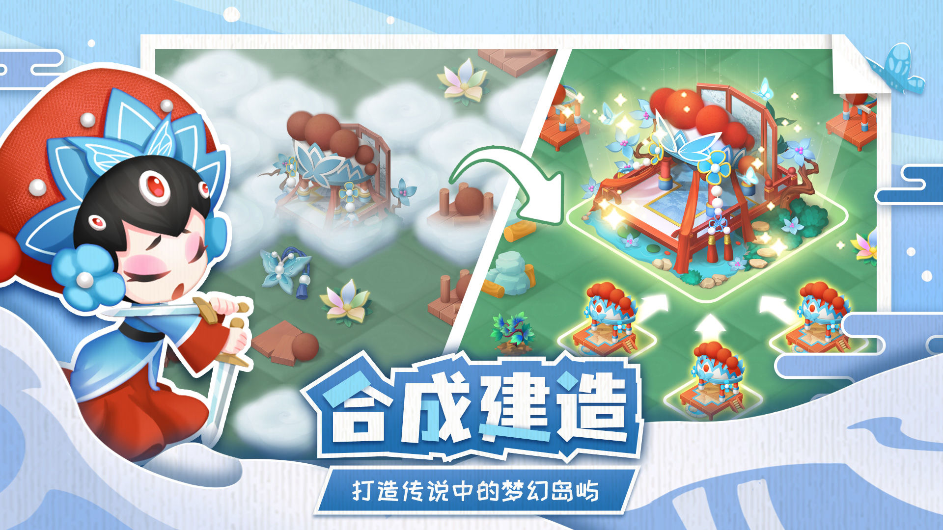 传说中的合合岛九游版