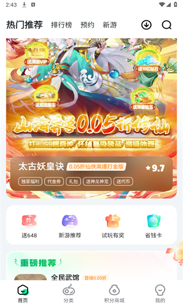 狐狸手游bt盒子