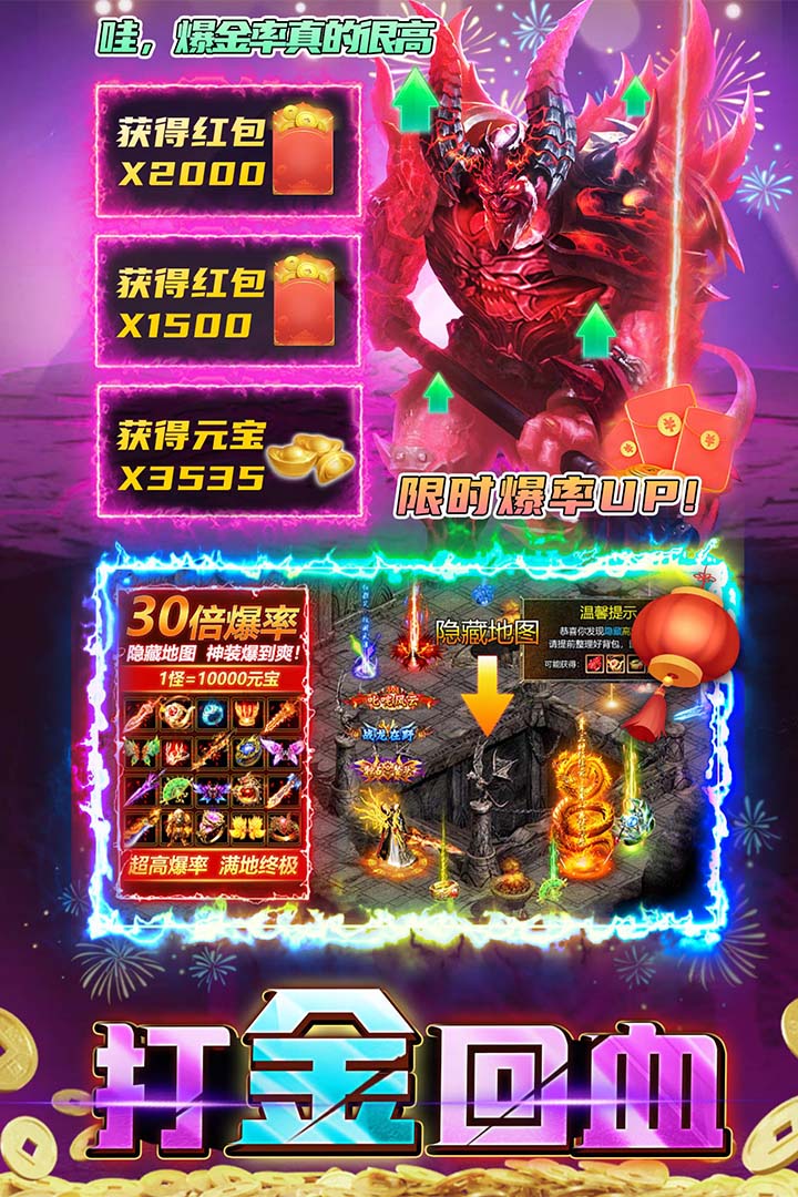 君临传奇打金版