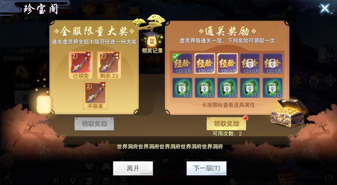 云海寻仙记手游官方版