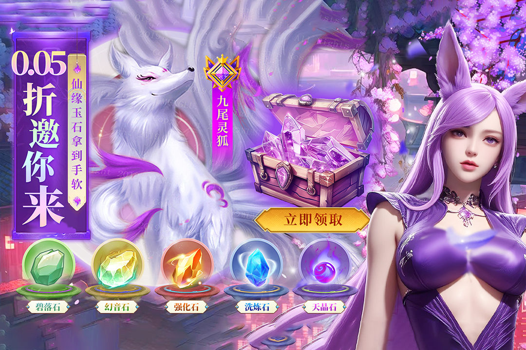 云海寻仙记手游官方版