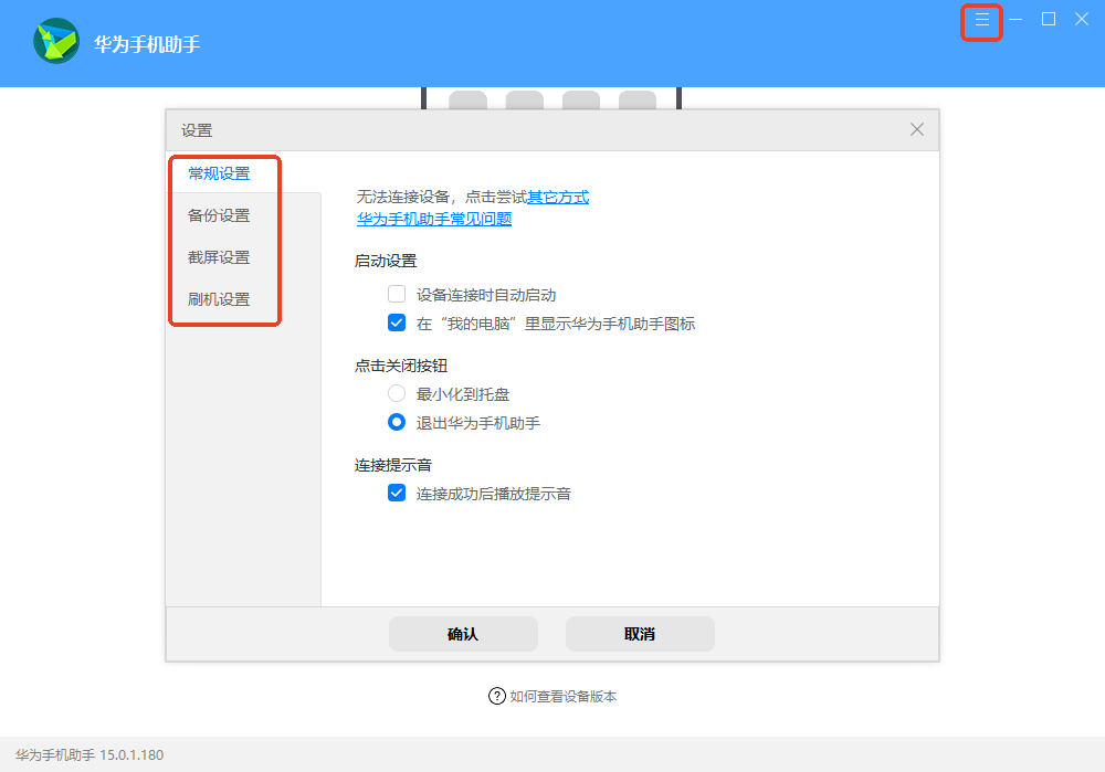 华为手机助手鸿蒙版