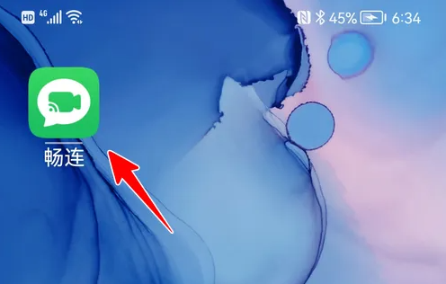 华为畅连最新版