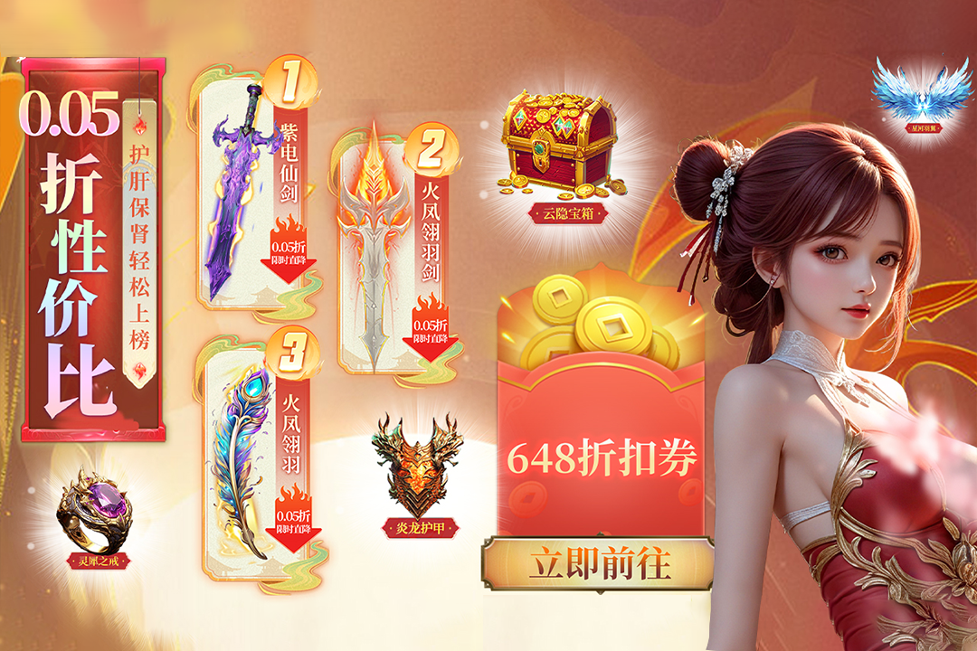 云海寻仙记手游官方版