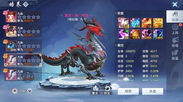 云海寻仙记手游官方版