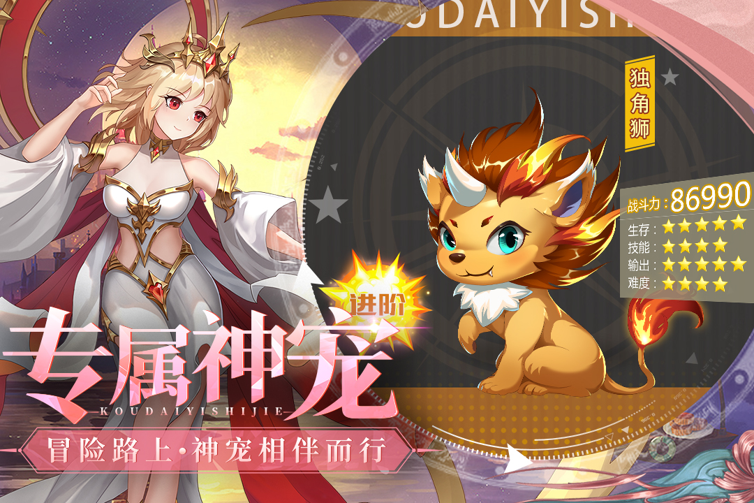 口袋异世界0.1折