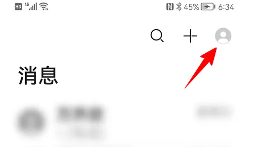 华为畅连最新版