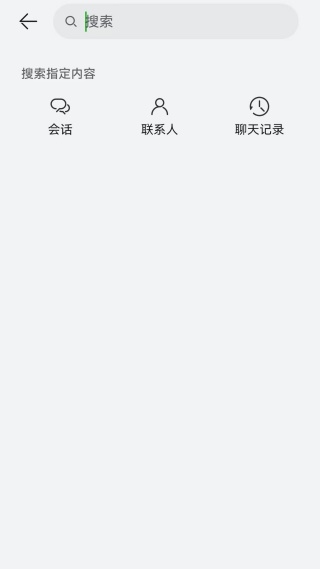 华为畅连旧版本