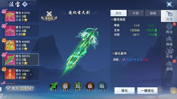 云海寻仙记手游官方版