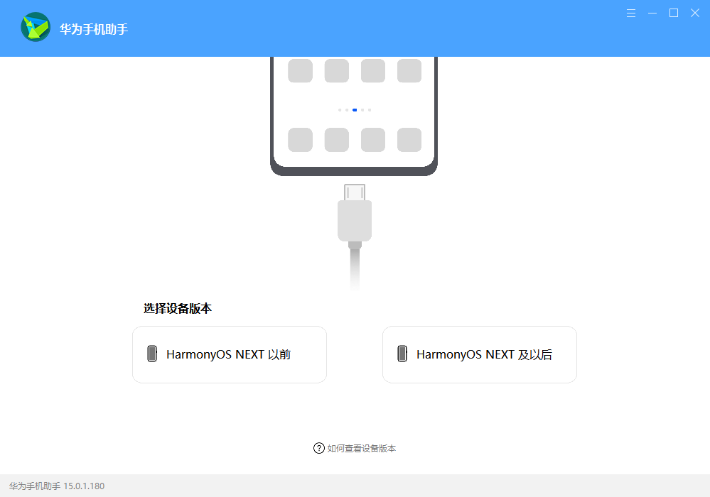 华为hisuite手机端