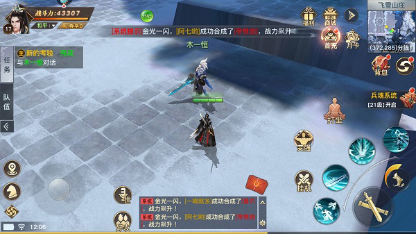 极限挑战3荣耀之战九游版