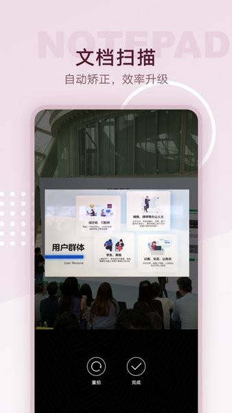 华为备忘录最新版