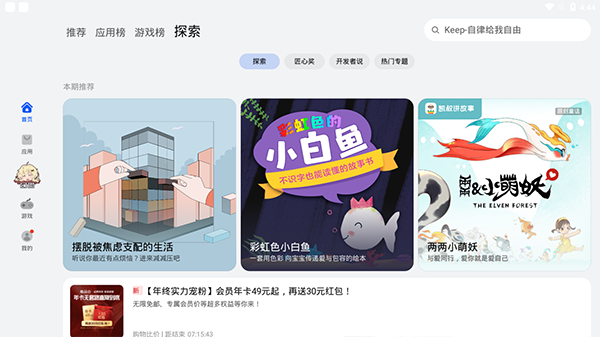 华为应用商店鸿蒙版