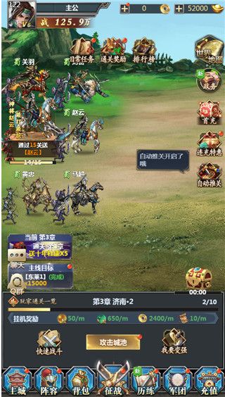 风流霸业满vip版