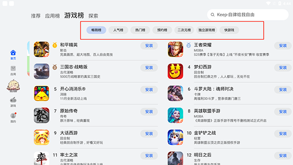 华为应用商店鸿蒙版