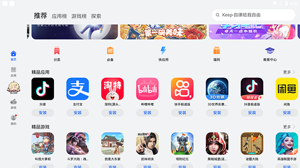 华为应用商店鸿蒙版