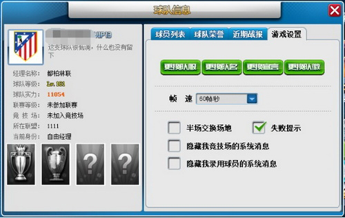 全明星足球九游版