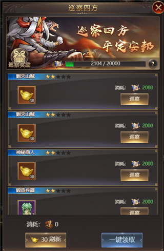 街机之三国战记重制版