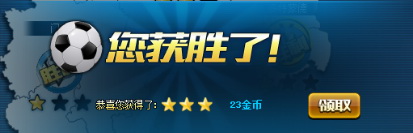 全明星足球九游版