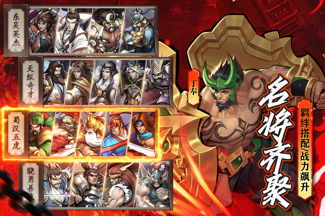 街机之三国战记重制版