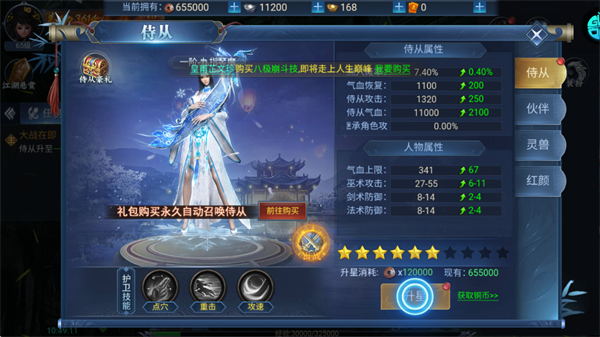 破晓九天0.1折手游