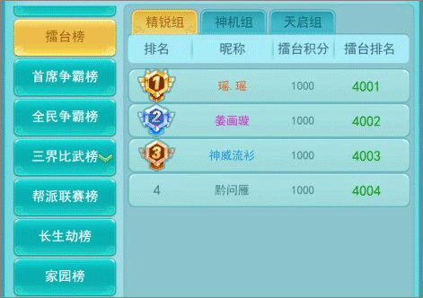 逍遥情缘互通版