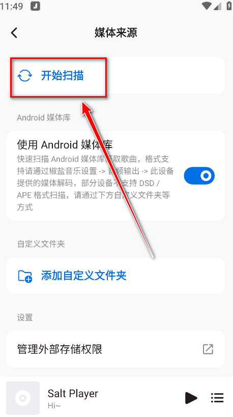 椒盐音乐历史版本