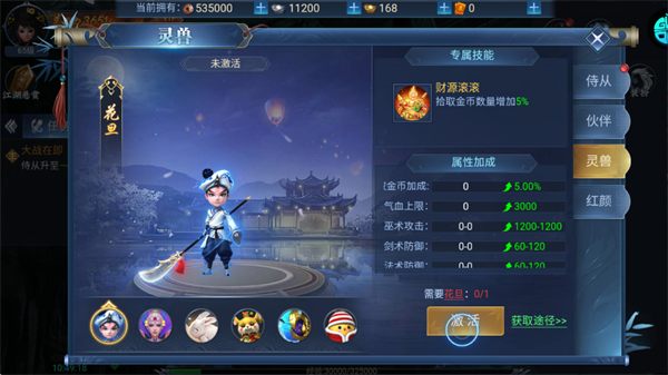 破晓九天0.1折手游