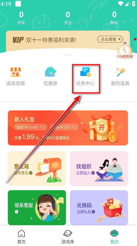 饺子云无限时间版